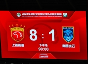 乐鱼体育官网-上海海港全场碾压中超，如同剧本杀再现，进球的简单介绍