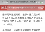 乐鱼体育注册-包含中国女足收获国际大奖，体育精神值得点赞的词条