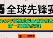 乐鱼体育官网app-联盟赛场风云变幻，时局动荡！