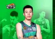 乐鱼体育亚洲官网-中国篮球联赛赛季末期围绕冠军的竞争激烈的简单介绍