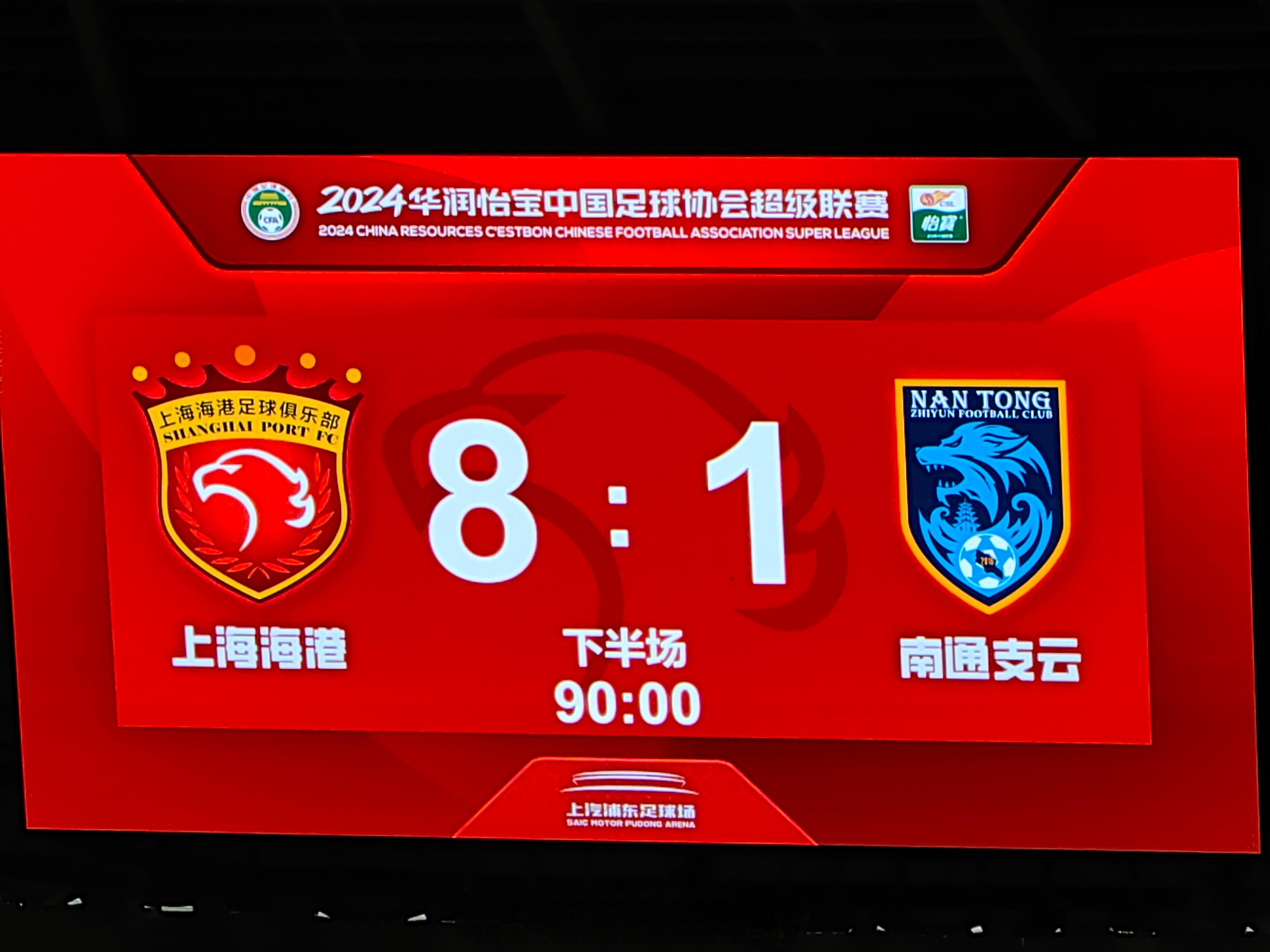 上海海港全场碾压中超，如同剧本杀再现，进球的简单介绍