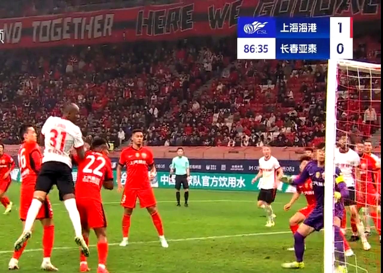 上海海港全场碾压中超，如同剧本杀再现，进球的简单介绍