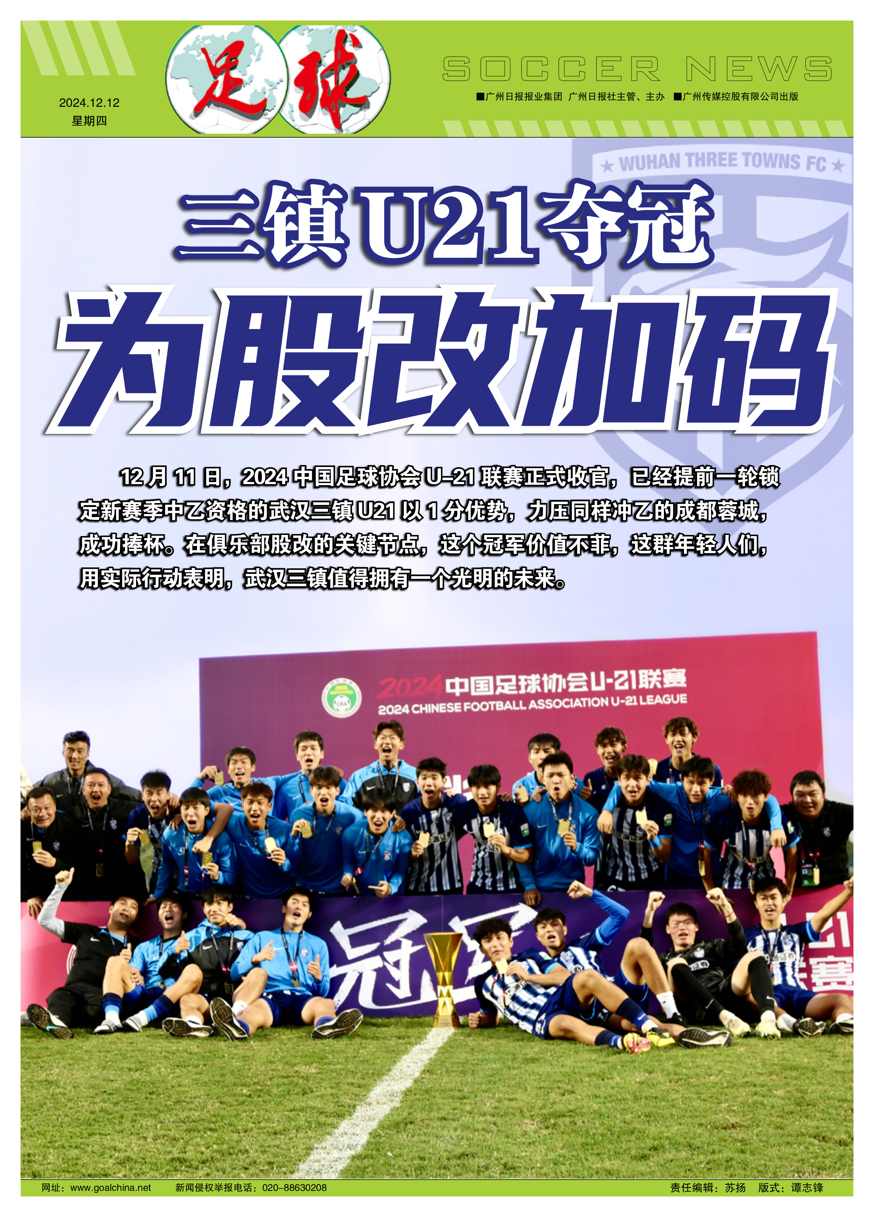 关于武汉三镇成为本场最大亮点，中超瞬间破防，爆冷的信息