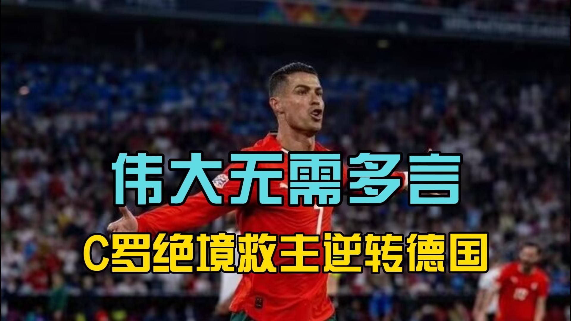 关于葡萄牙惊险逆转立陶宛,困难晋级之路的信息 关于葡萄牙惊险逆转立陶宛,困难晋级之路的信息