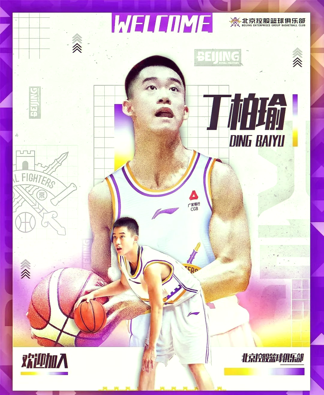 包含年轻球员崭露头角,为CBA赛季增添亮点的词条 包含年轻球员崭露头角,为CBA赛季增添亮点的词条