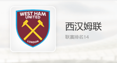 包含伯恩茅斯主场惨败，0-4不敌西汉姆联的词条