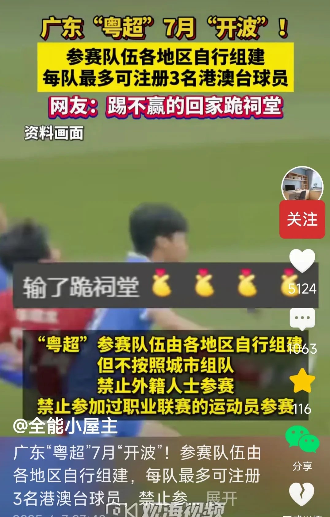 队员伤停情况稳定，球队备战雄心勃勃