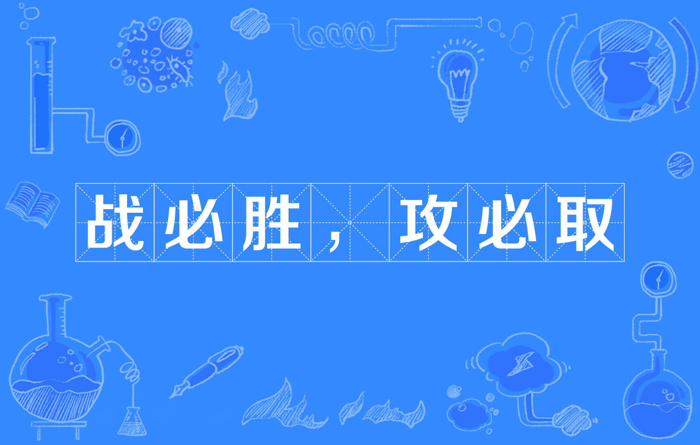 包含决战一触即发！对手们为胜利不懈拼搏的词条