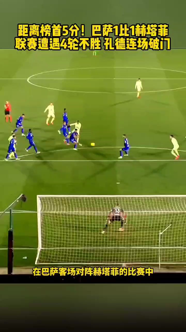 赫塔菲客场逆转毕尔巴鄂，前锋表现抢眼引瞩目的简单介绍