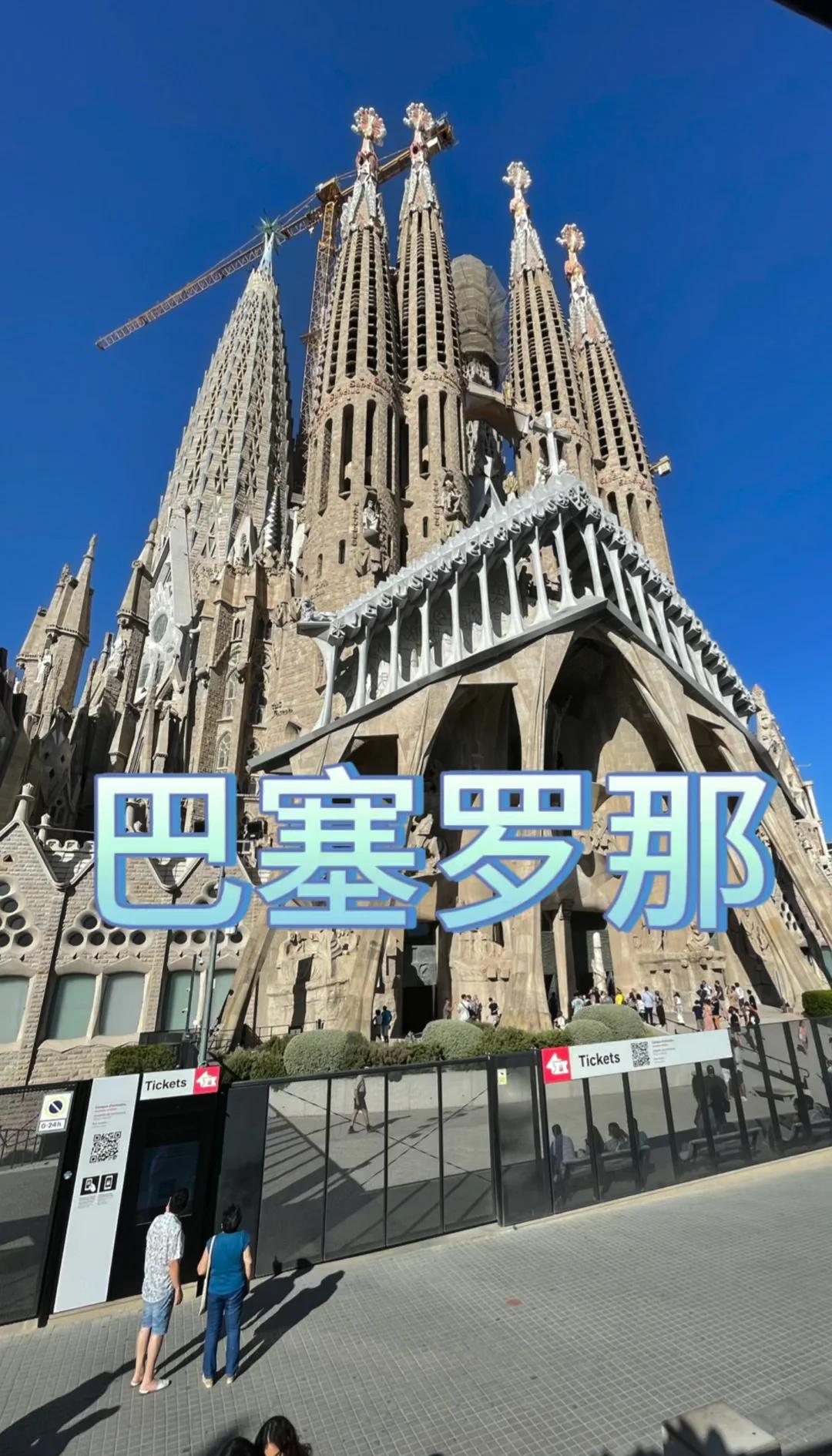 巴塞罗那：西班牙梦幻之城，欧洲旅游胜地的简单介绍