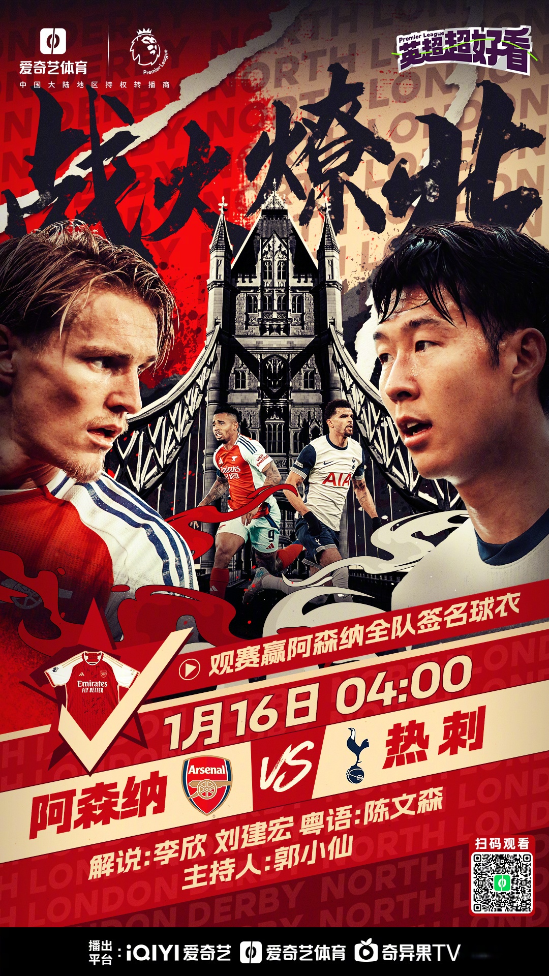 包含曼联进攻端火力强劲，欲破河床防线的词条