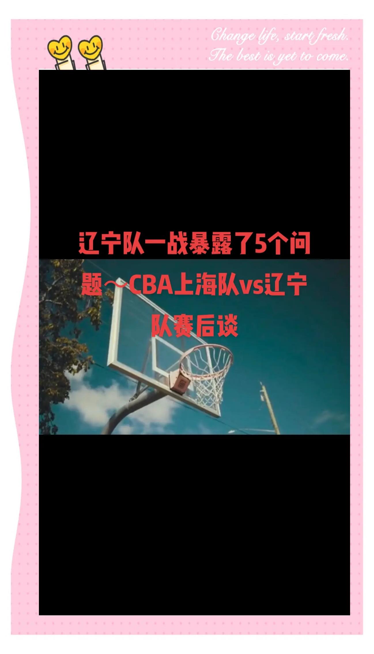 沈阳城市队临近胜利,球队士气高涨 沈阳城市队临近胜利,球队士气高涨