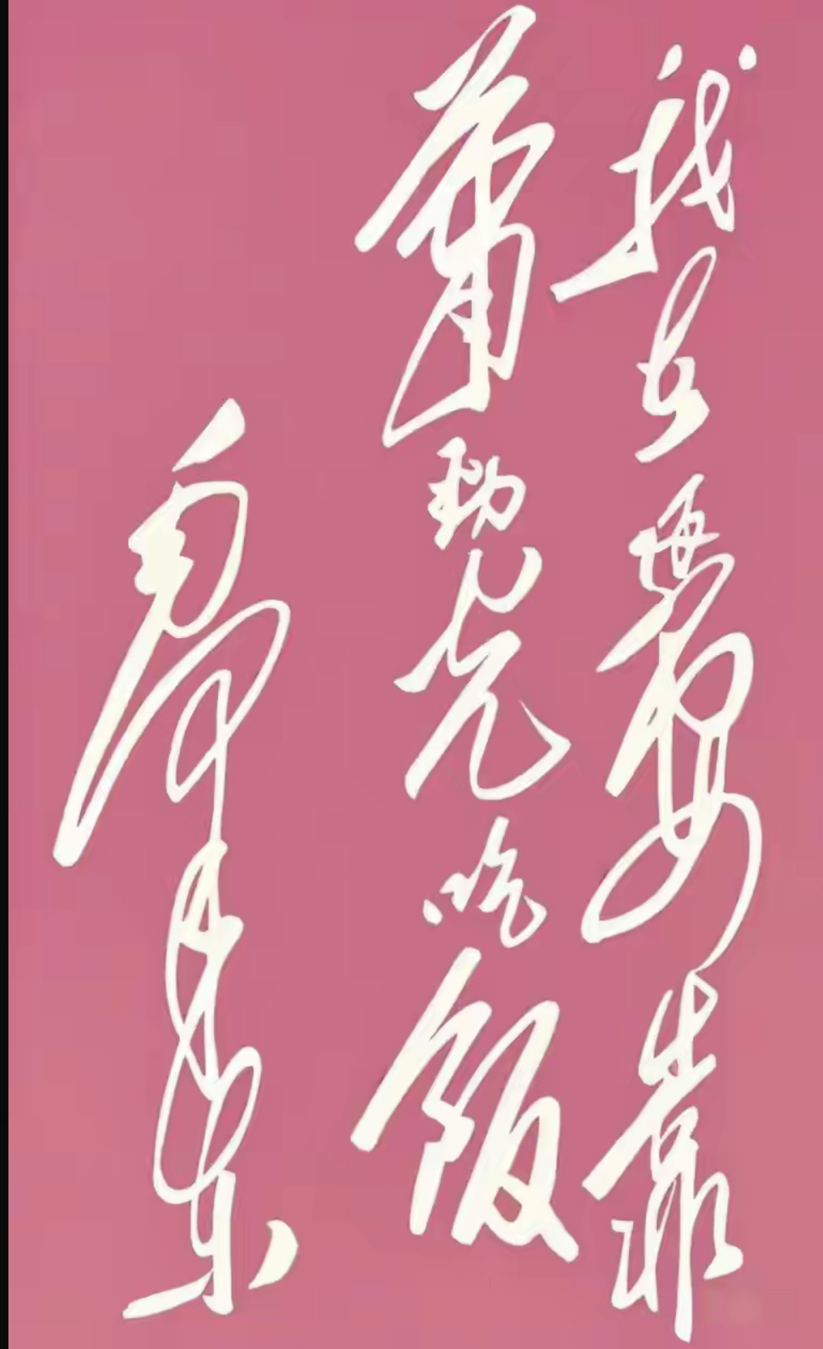 争相奋勇，力求突破，化风为雷，夺魁花重的简单介绍