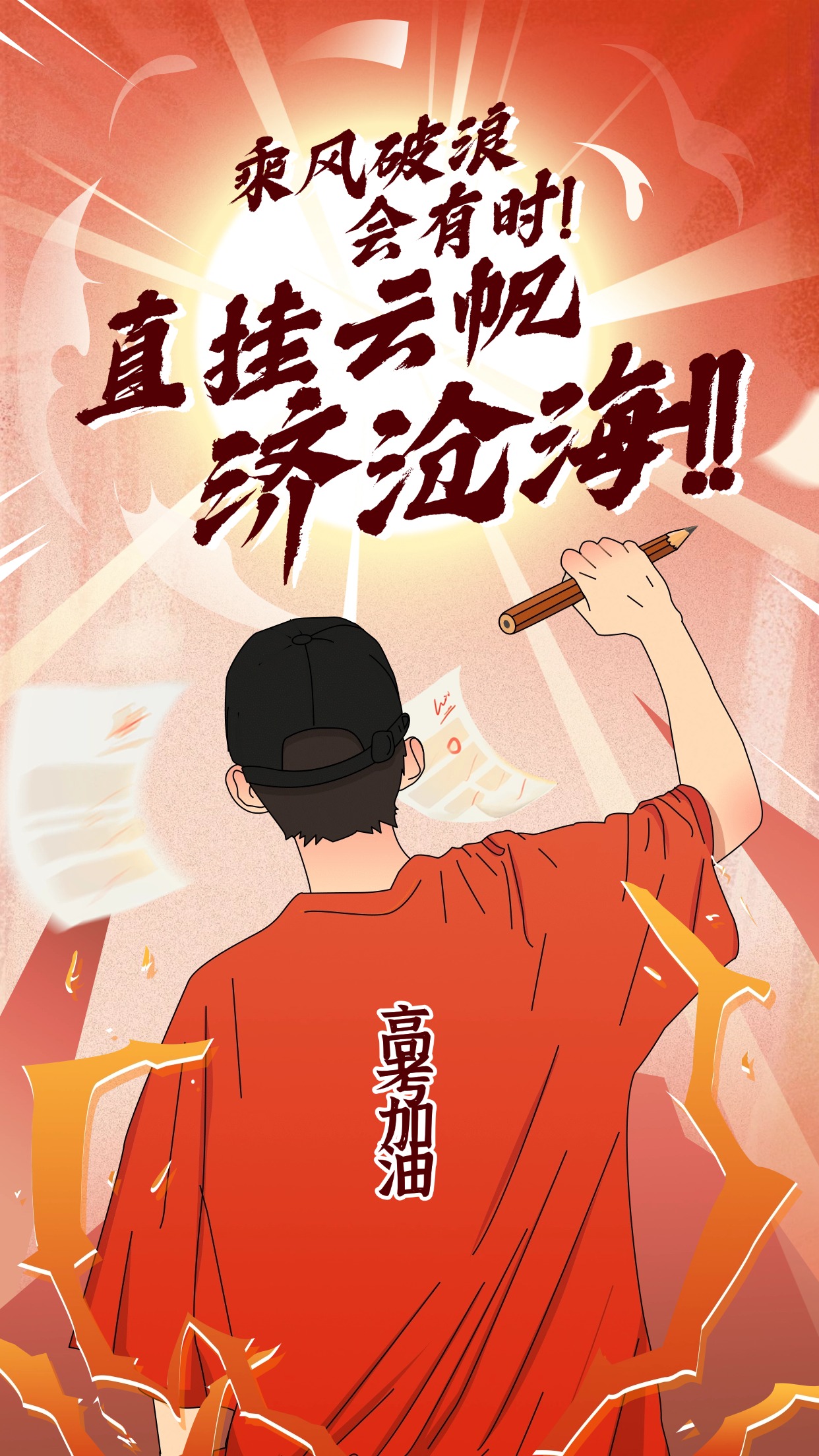 争相奋勇，力求突破，化风为雷，夺魁花重的简单介绍