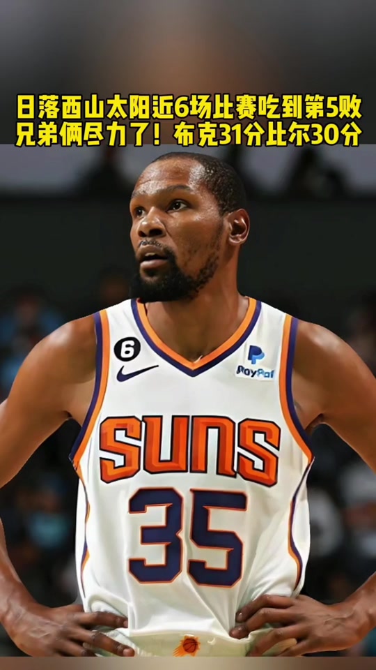 猛龙逆转魔术取得胜利