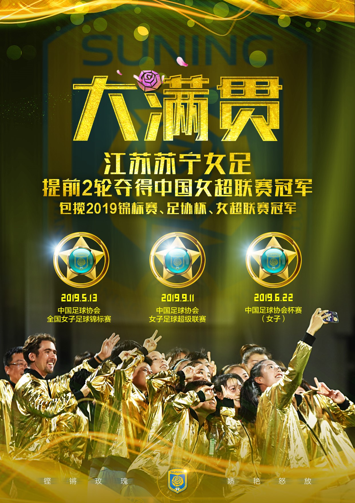 江苏苏宁挺过补时阶段,击败华夏幸福的简单介绍 江苏苏宁挺过补时阶段,击败华夏幸福的简单介绍