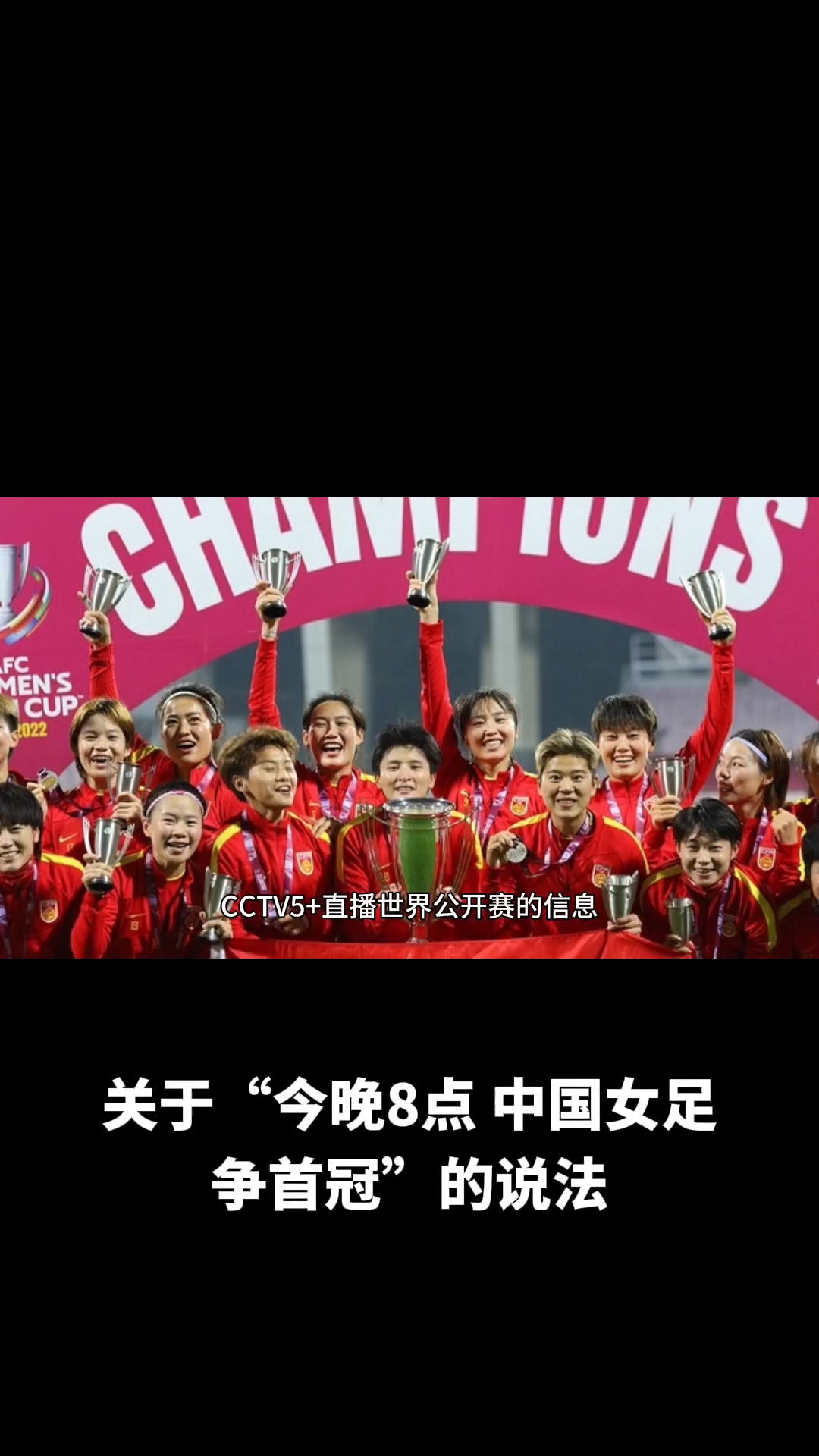 斩获胜利！中国女足队实现比赛壮举的简单介绍